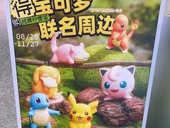 -柠季·手打柠檬茶(静安大悦城北座B1店 )