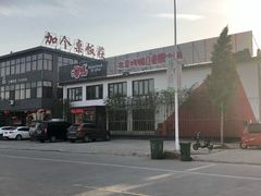 门面-嘦鸭火锅罗庄店