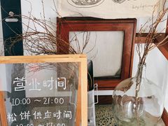 -侘寂甜品(自取店)