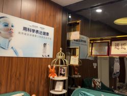-东森自然美.INDIBA.美容SPA.皮肤管理