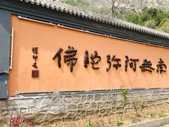 -北京凤凰岭