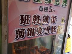 -成裕雪糕店(士多店)