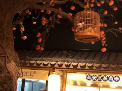 -长安大牌档之西安博物院文化餐厅(中贸店)