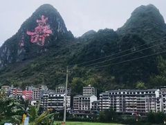 -百魔洞景区