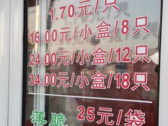 -周记高桥松饼制作坊