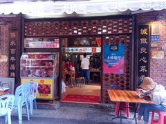 -聪辉同安老美食饭店(大元路店)