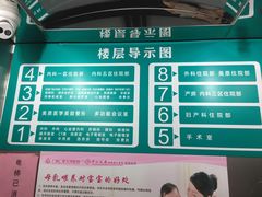 -广州仁爱天河医院体检中心