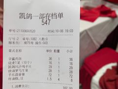 -凯鸽酒楼(大同振兴街店)