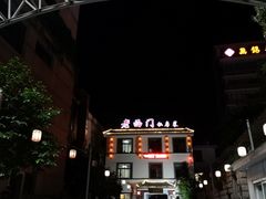 -聚丰园.百年传承(五爱广场店)