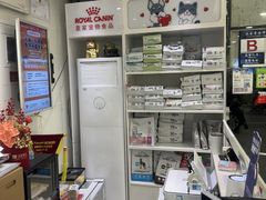 -悦宠动物医院(京丰分院)