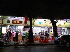 门面-珍珍小食店(西华路店)