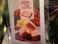 -元朗荣华(中海商城店)