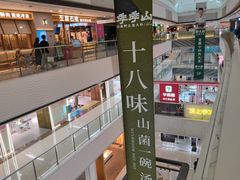-万达广场(松江店)