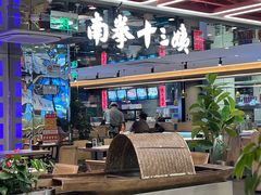 -南拳十三姨·潮汕砂锅粥·粤菜(西单大悦城店)