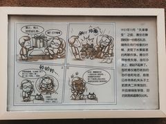 -静园(和平区)
