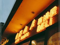 门面-国际饭店·帆声西饼屋(黄河路店)