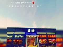 -蓝珊甄选海鲜自助·火锅大排档(近阿那亚店)