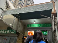-满记烧饼(牛街东里小区一区店)