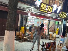 -阿昌白族石板烧·菌锅(大理古城店)