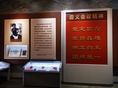 -遵义会议纪念馆