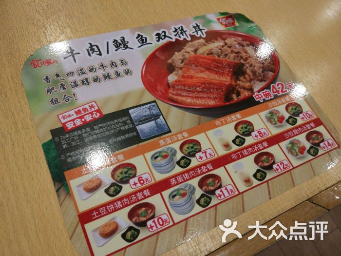 食其家(文峰广场店)菜单图片 - 第42张