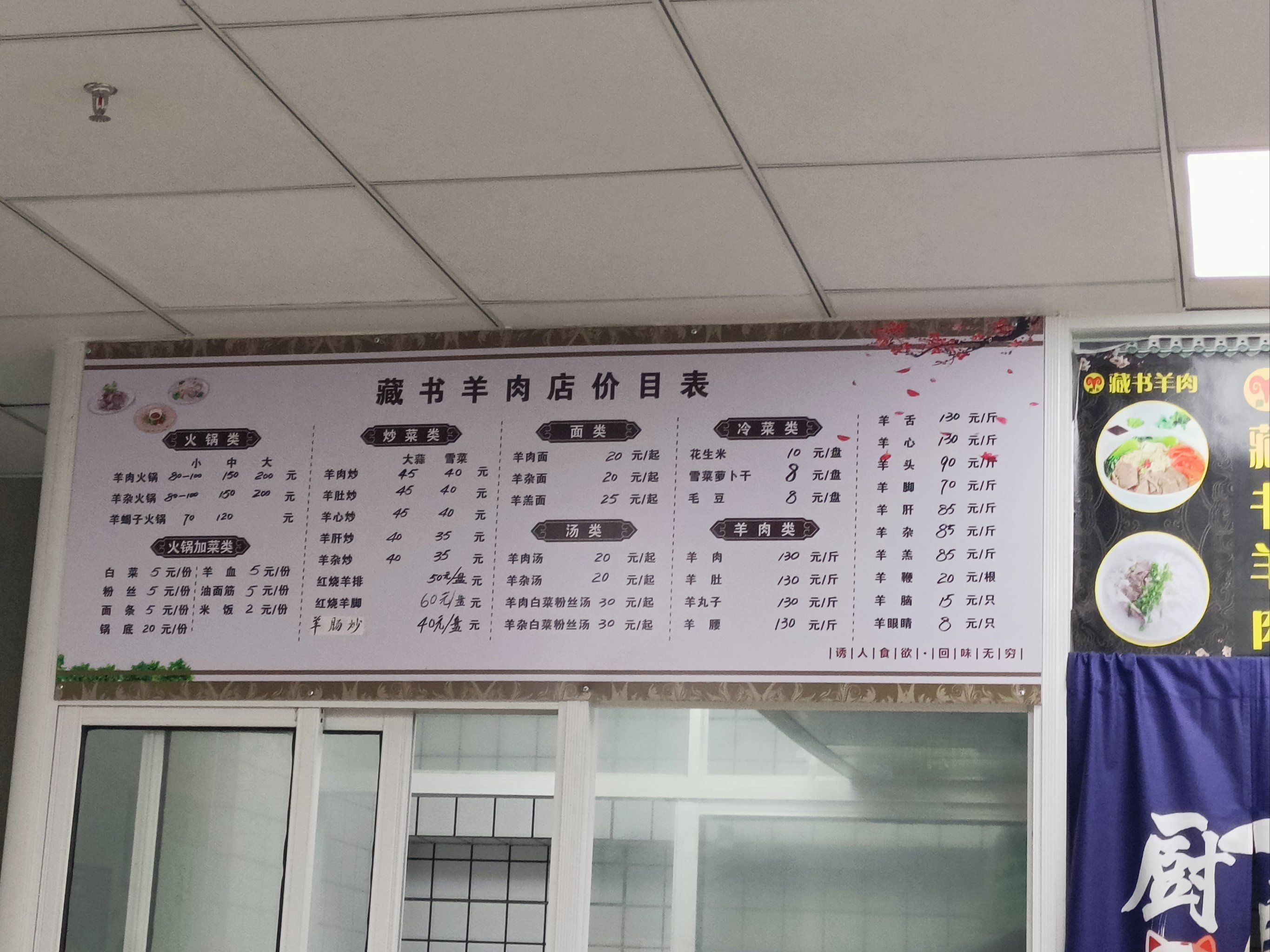 老苏州都喜欢的冬季滋补佳品羊肉汤