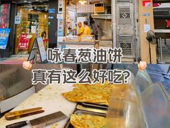 -咏春葱油饼(德政中路店)