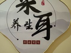 -悦享采耳·洗头头疗·推拿SPA(海沧万科旗舰店)