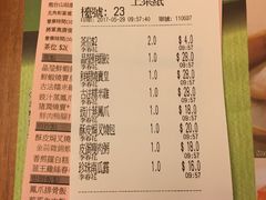 账单-添好运点心专门店(深水埗店)
