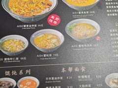 -南小蟹手工點心(三里屯店)