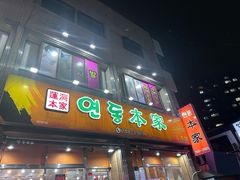 -莲洞本家
