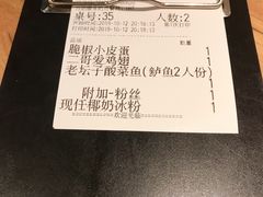 -太二酸菜鱼(汕头苏宁广场店)