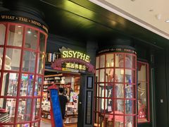 -SISYPHE BOOKS西西弗书店(龙湖滨江天街店)