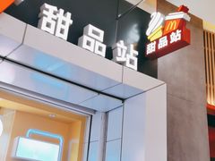 -麦当劳(城西银泰店)