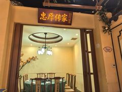 -钱掌柜·回家吃饭(建设三路华美达店)