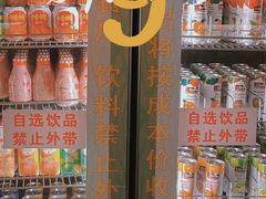 -一绪に寿喜烧自助(世茂广场店)