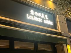 -ELI FALAFEL Lebanese&Mediterranean黎巴嫩美食(富城路店)