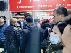 -海清宁记大馅云吞