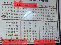 -初记正宗云吞面