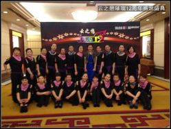 2013云之憩vip答谢会-云之憩科技美肤SPA