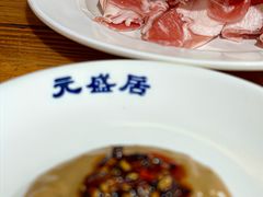 -元盛居(生态大街店)