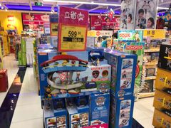 -TOYSRUS玩具反斗城(深圳布吉万象汇店)