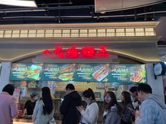 -一代烤翅王(大汉口店)