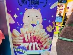 -乐乐姐超级土豆(荟聚店)