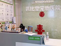 -亚宠动物医院·芭比堂宠物医院(盘龙店)
