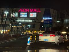 -Tuna maki寿司(园区永旺店)