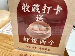 -顺风汤馆·广府粤菜(江宸天街店)