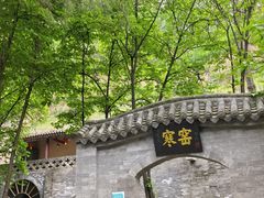 -西安曲江寒窑遗址公园