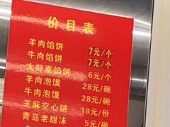 -馅饼粥·百年传承 since1926(中山路店)
