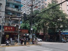 -老半斋(福州路店)